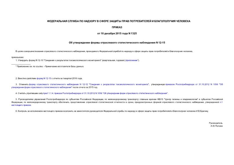       N 12-15