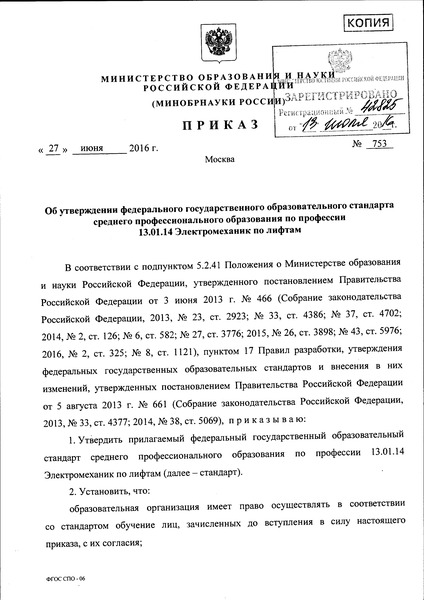            13.01.14   