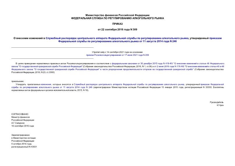              ,          11  2014  N 246