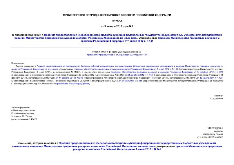              ,          ,   ,           1  2012 . N 141