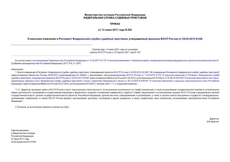        ,      29.05.2012 N 256