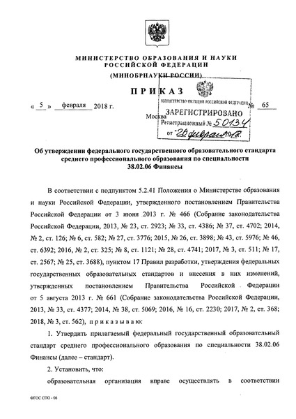            38.02.06 