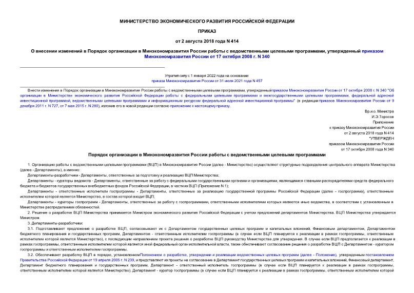              ,      17  2008 . N 340