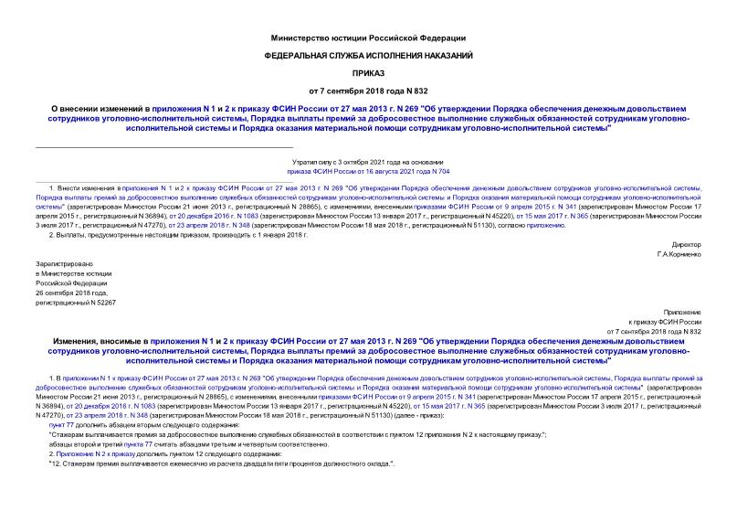      N 1  2      27  2013 . N 269 "       - ,          -        - "