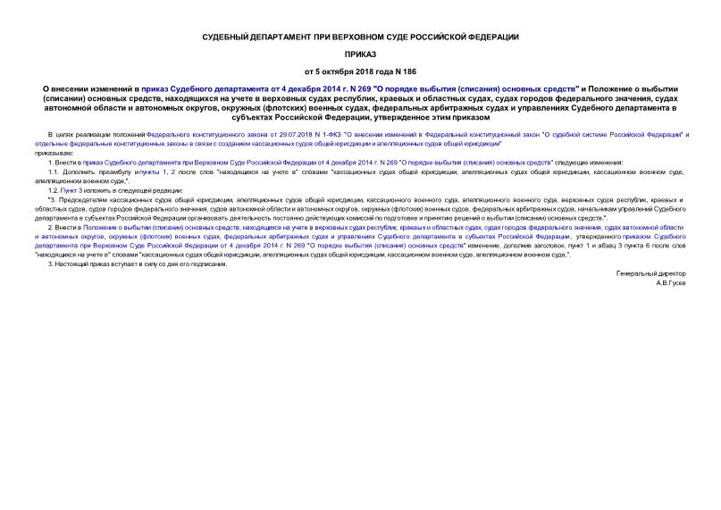         4  2014 . N 269 "   ()  "     ()  ,       ,    ,    ,      ,  ()  ,           ,   