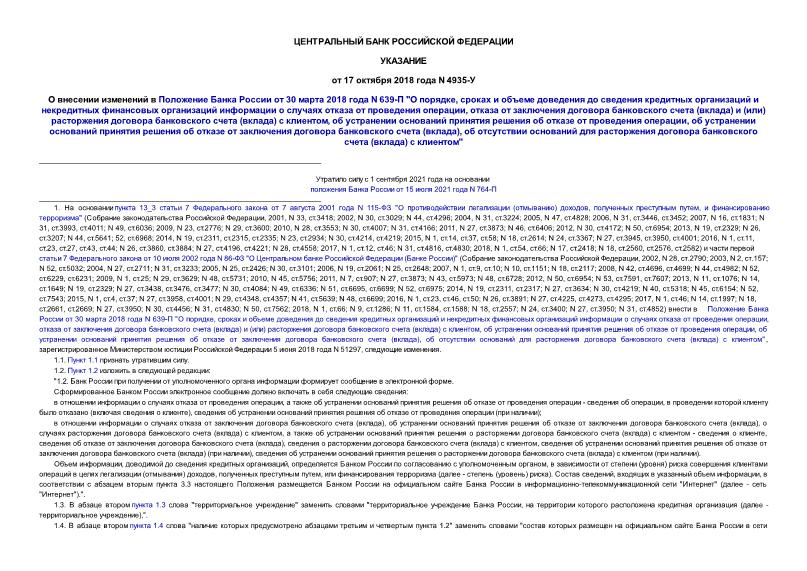         30  2018  N 639- " ,                   ,       ()  ()     ()  ,          ,             (),         ()  "