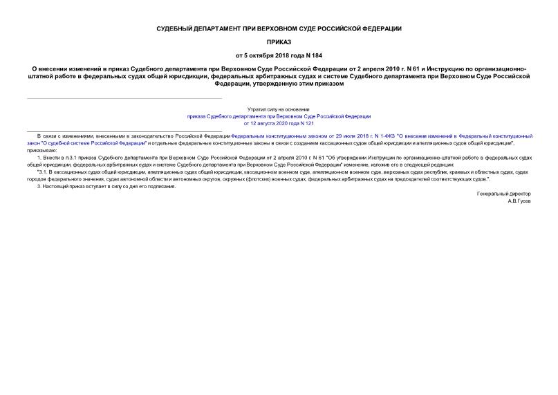              2  2010 . N 61    -      ,            ,   