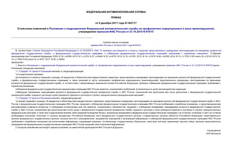                ,      21.10.2015 N 978/15