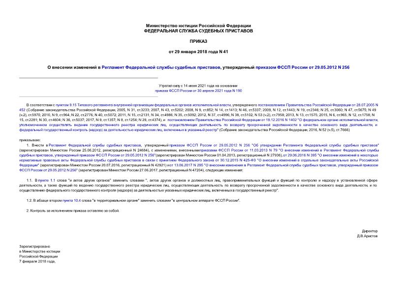         ,      29.05.2012 N 256