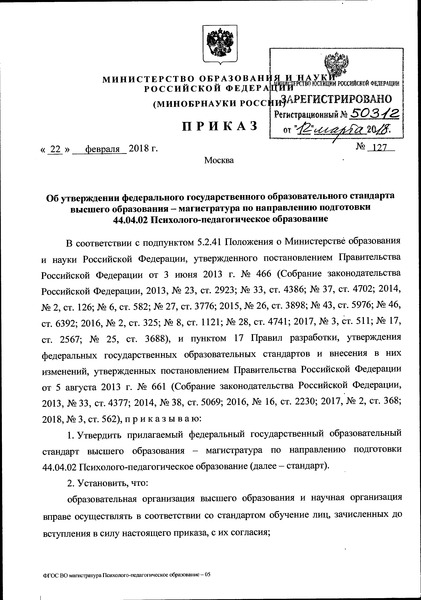         -     44.04.02 - 