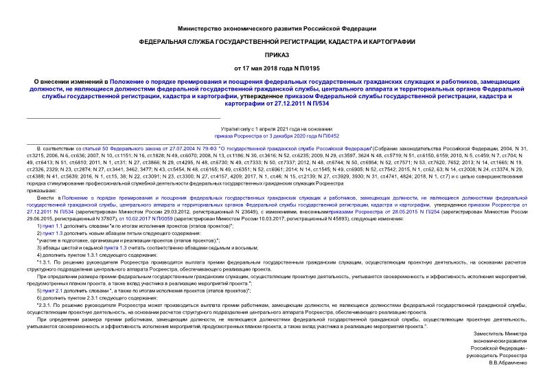                ,  ,       ,         ,   ,      ,     27.12.2011 N /534