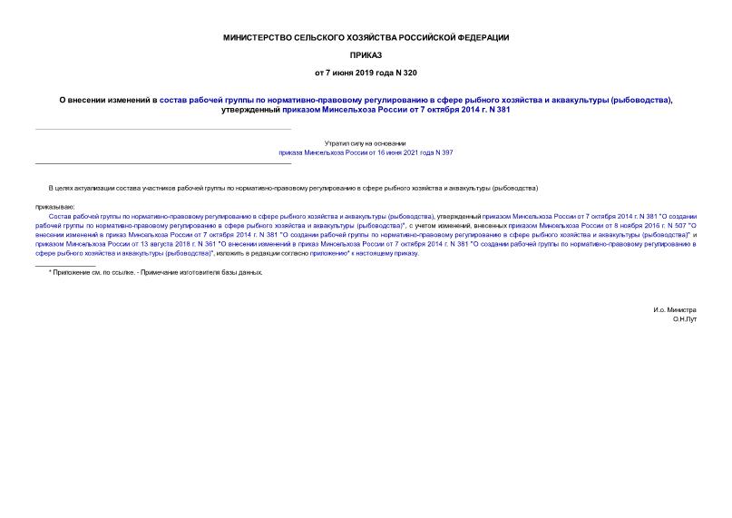         -        (),      7  2014 . N 381
