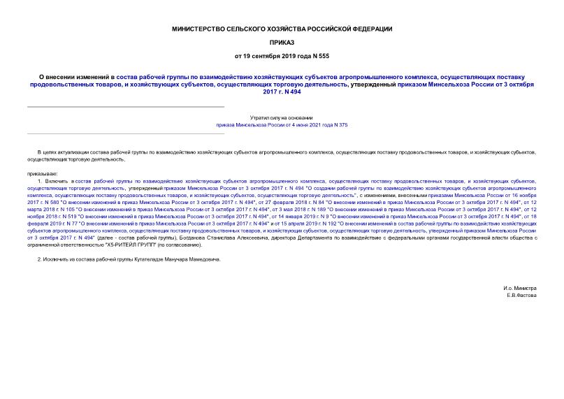             ,    ,   ,   ,      3  2017 . N 494
