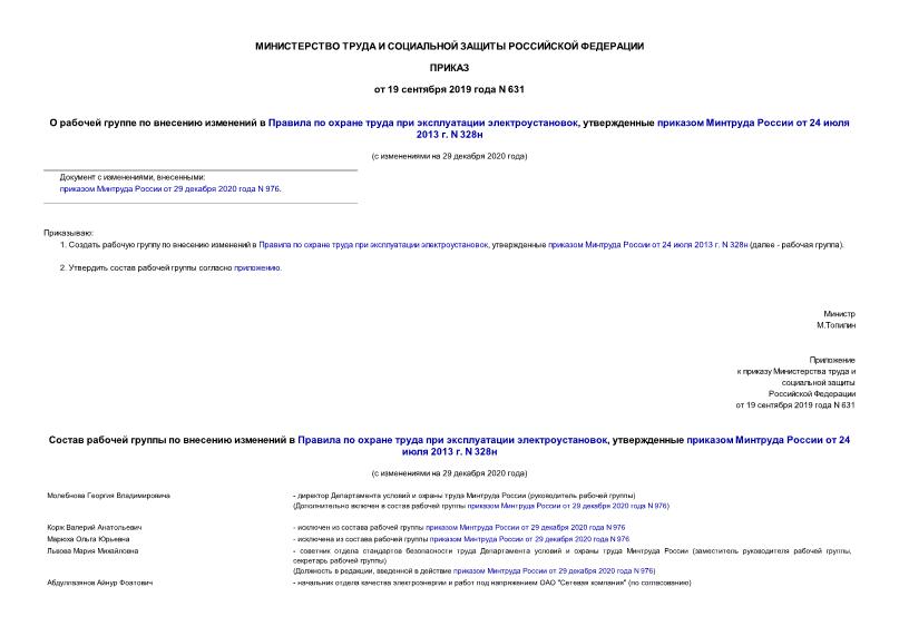              ,      24  2013 . N 328