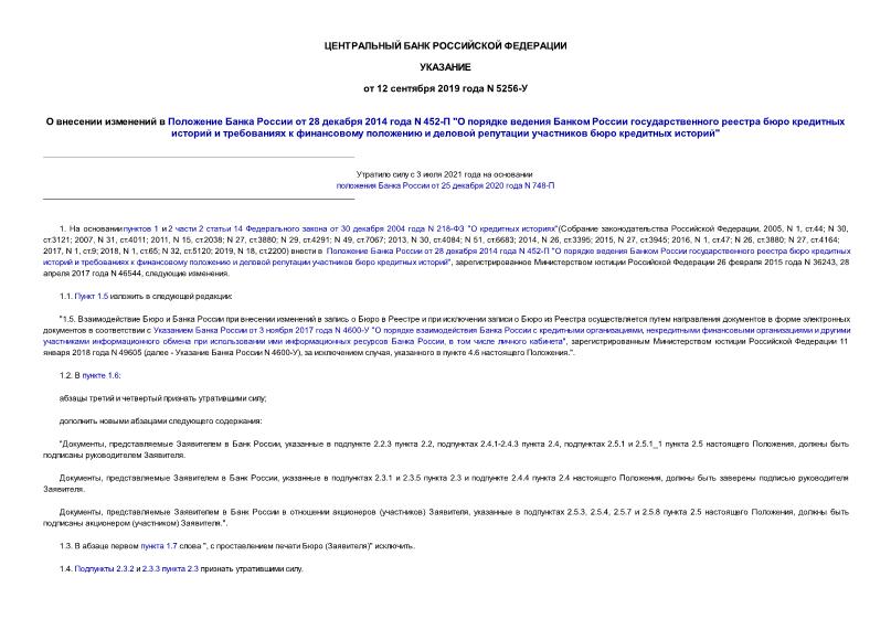        28  2014  N 452- "                     "