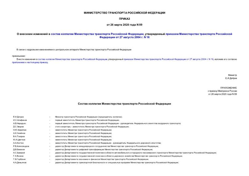          ,        27  2004 . N 16      