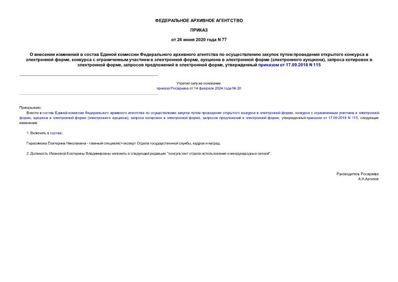                    ,       ,     ( ),     ,     ,    17.09.2018 N 115