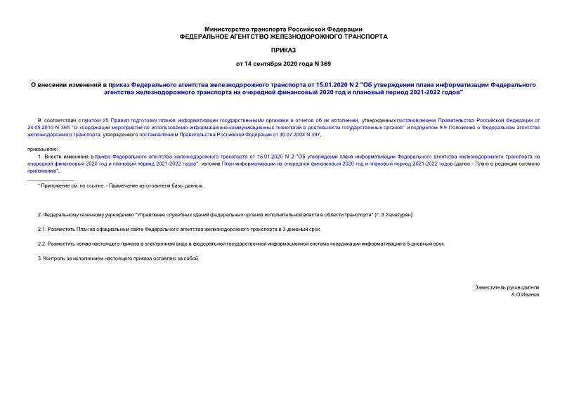           15.01.2020 N 2 "           2020     2021-2022 "