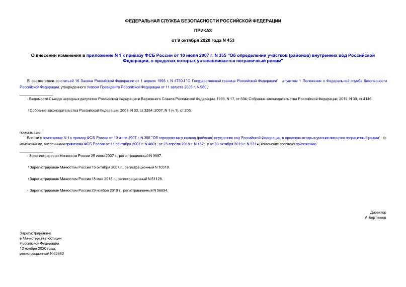      N 1      10  2007 . N 355 "   ()    ,      "