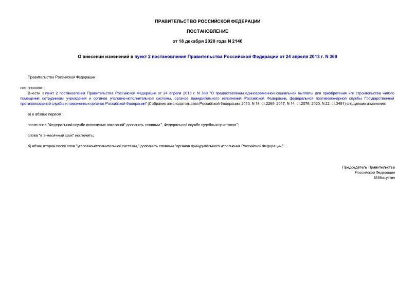      2      24  2013 . N 369