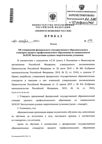            26.02.05    