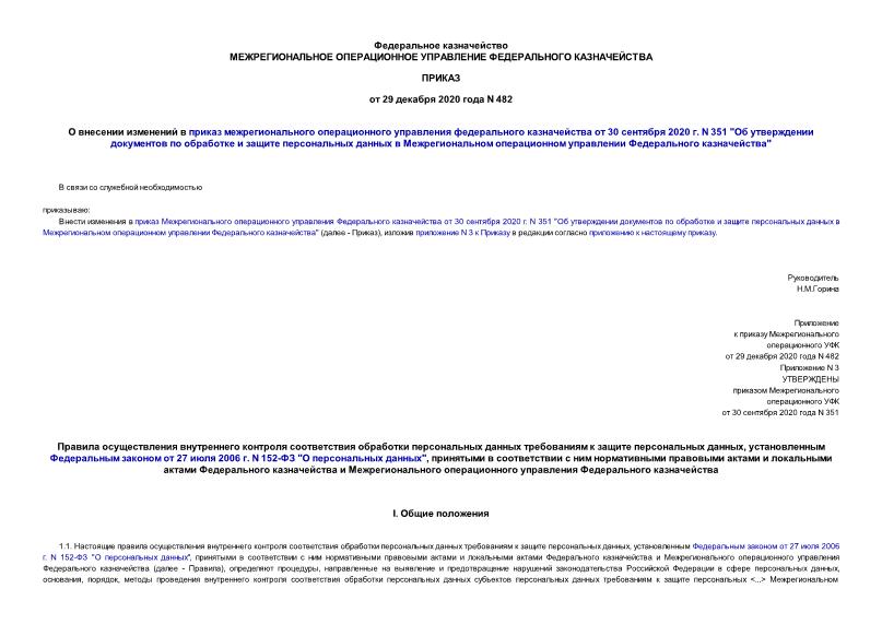            30  2020 . N 351 "              "