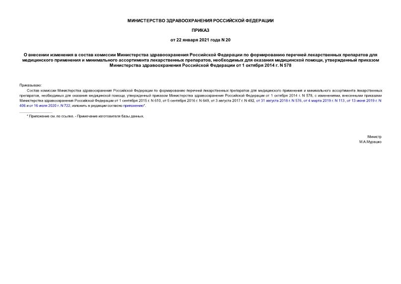                       ,     ,        1  2014 . N 578