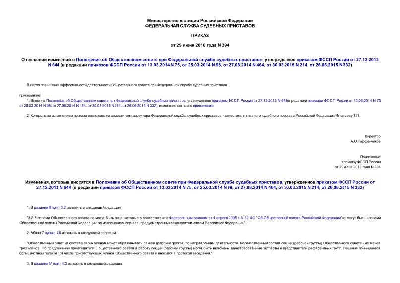             ,      27.12.2013 N 644 (      13.03.2014 N 75,  25.03.2014 N 98,  27.08.2014 N 464,  30.03.2015 N 214,  26.06.2015 N 332)