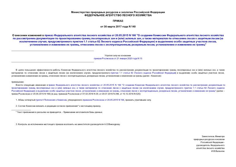           20.05.2015 N 166 "                ()  ,          (  ,   1.1  82    )      ,     ,    ,  ,     "