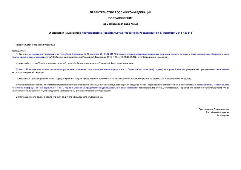          17  2013 . N 816