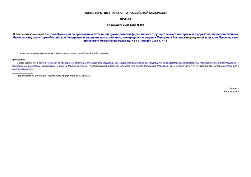              ,        ,     ,        27  2006 . N 11