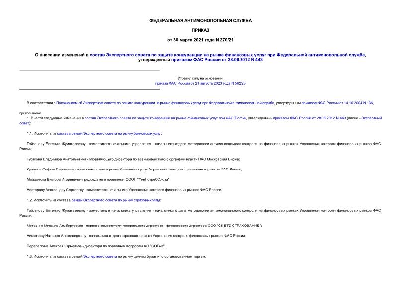                  ,      28.06.2012 N 443