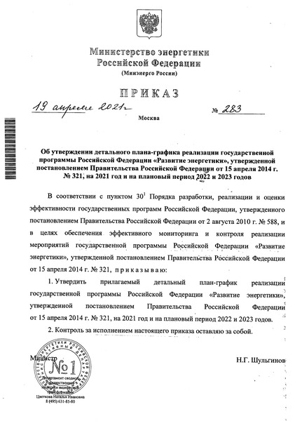    -      " ",       15  2014 . N 321,  2021      2022  2023 