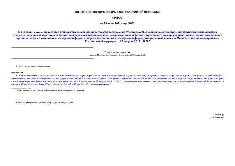                     ,       ,     ,  ,           ,        29  2019 . N 707