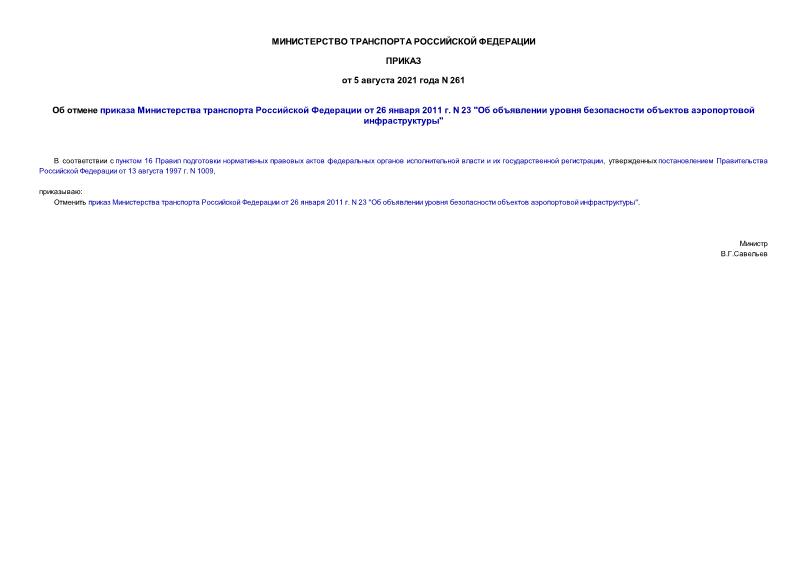         26  2011 . N 23 "      "
