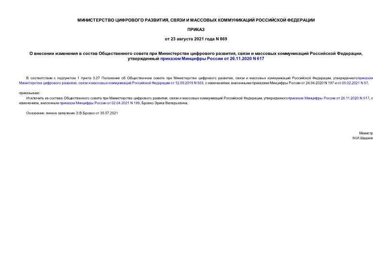           ,      ,      26.11.2020 N 617