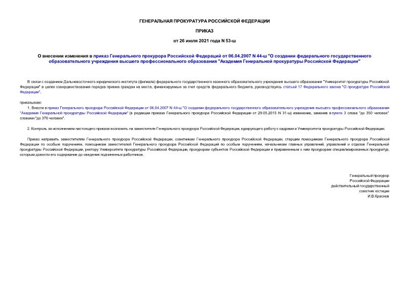           06.04.2007 N 44- "         "    "