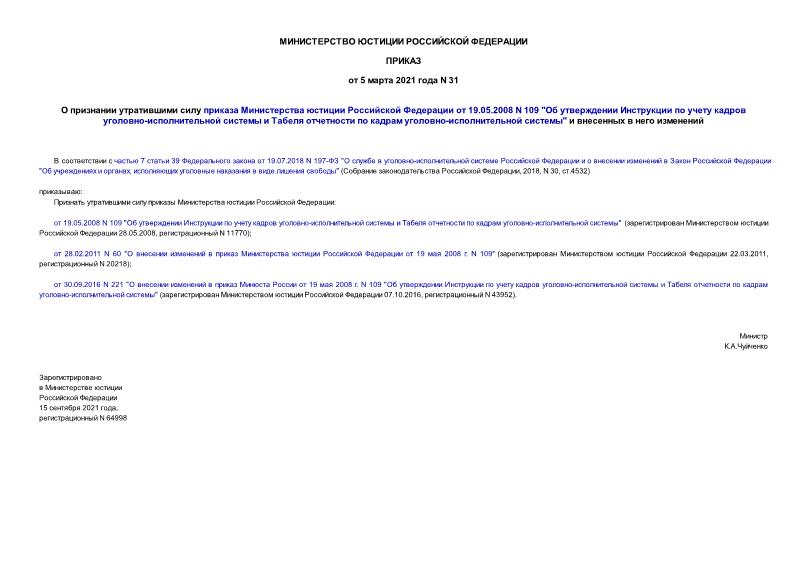           19.05.2008 N 109 "      -       - "     