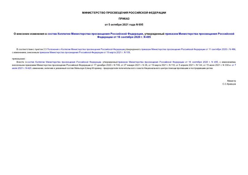          ,        16  2020 . N 495