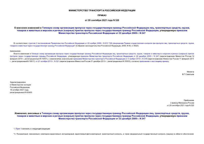              ,  , ,        ()       ,        22  2009 . N 247