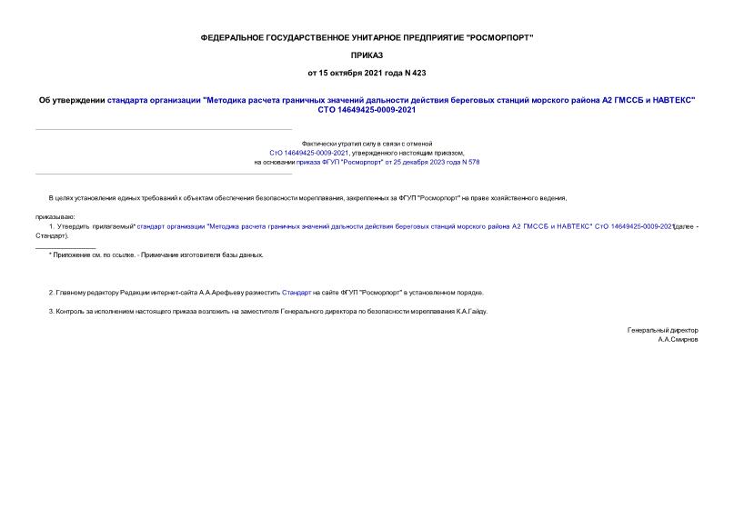     "          2   "  14649425-0009-2021