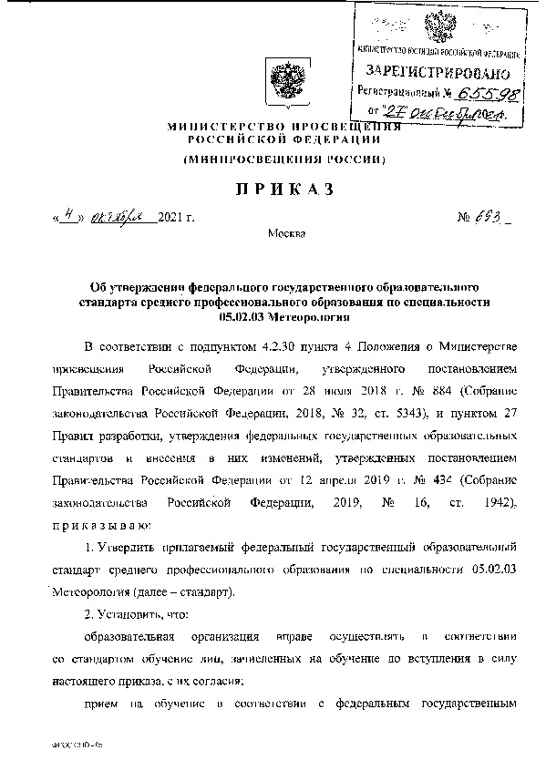            05.02.03 