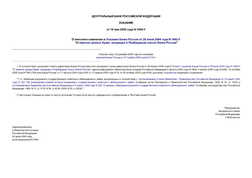         28  2004  N 1482- "   ,      "