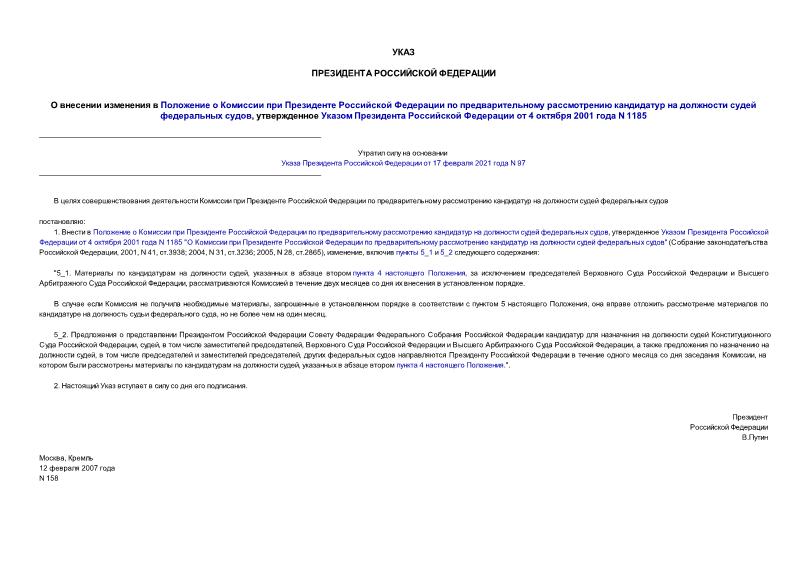                    ,       4  2001  N 1185