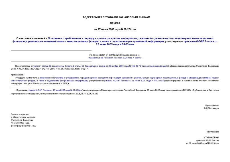             ,            ,      ,      22  2005  N 05-23/-