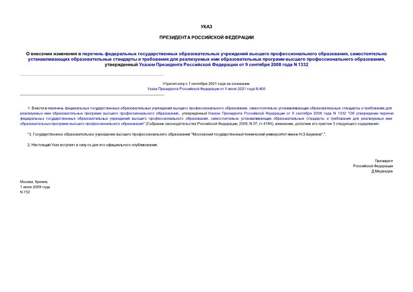            ,              ,       9  2008  N 1332