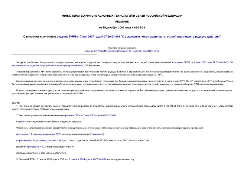        7  2007  N 07-20-03-001 "       "
