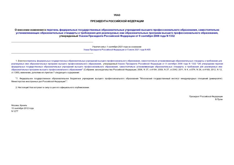            ,              ,       9  2008  N 1332