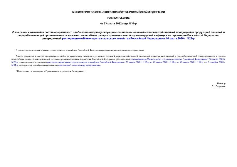                                 ,         16  2020 . N 22-