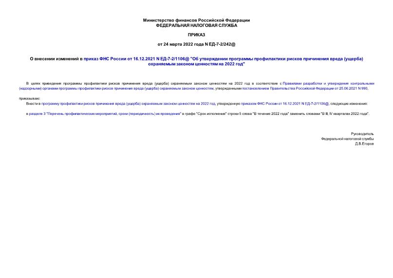         16.12.2021 N -7-2/1106@ "       ()     2022 "